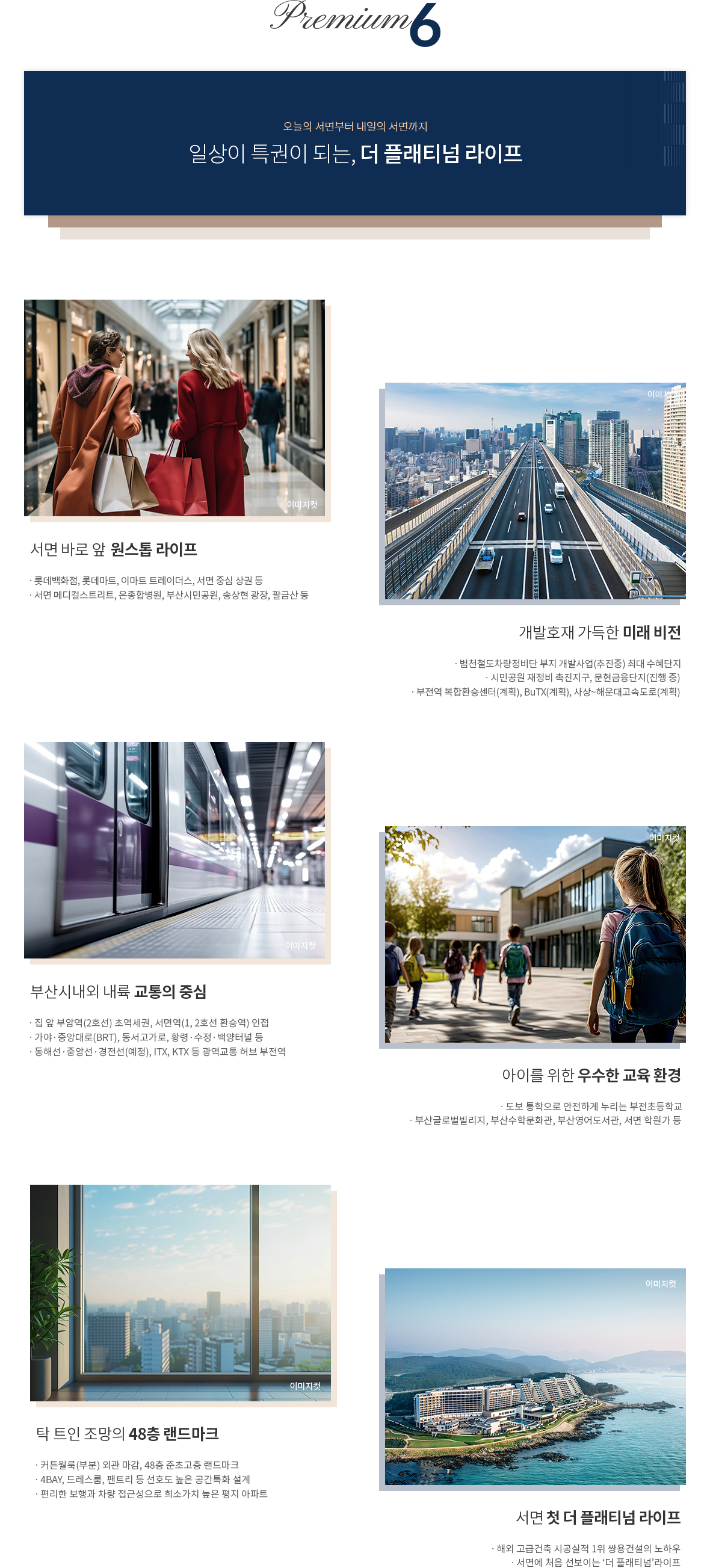 프리미엄