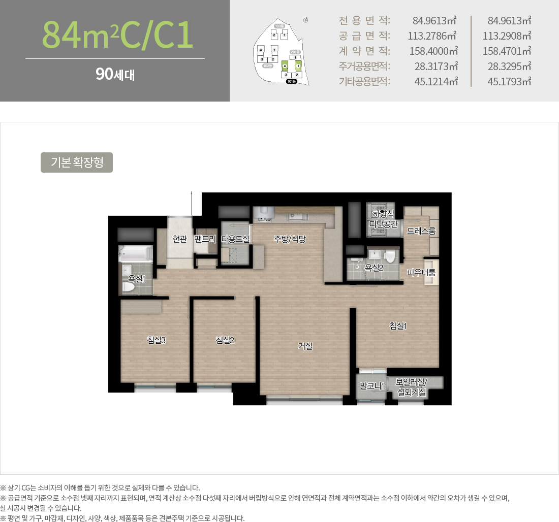 84C/C1 평면
