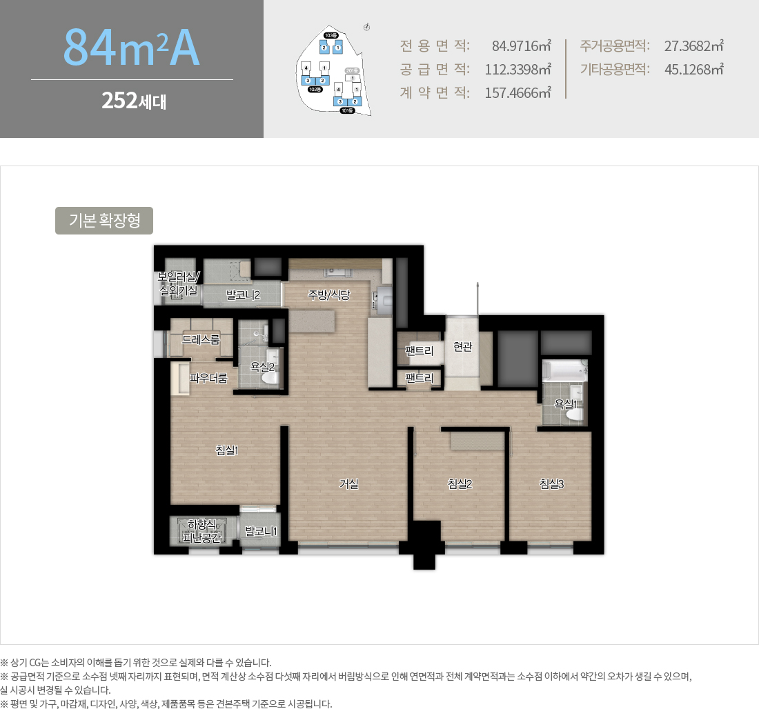 84A 평면
