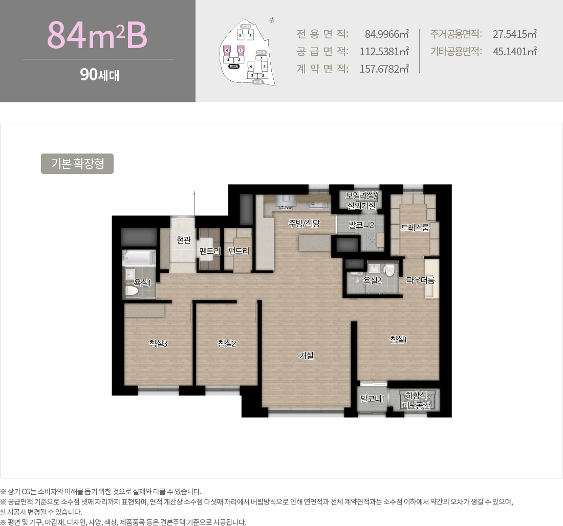 84B 평면